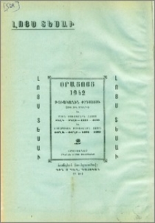 Յայտարարութիւններ