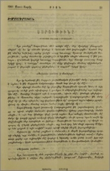 Յարութիւնը