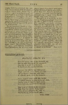 Քարերը սուրբ են