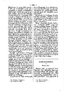 Պայքալ լիճը