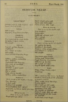 Սասունցի Դավիթ