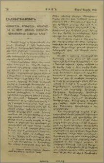 Կամիսերէնի, Թրակերէնի, Փռիւգերէնի եւ Փոքր - Ասիական լեզուների ազդեցութիւնը հայերէնի վրայ