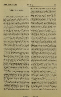 Նօթք եւ նիշք