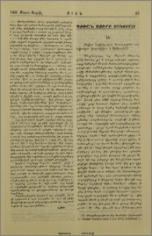 Դիւան Սուրբ Յակոբայ