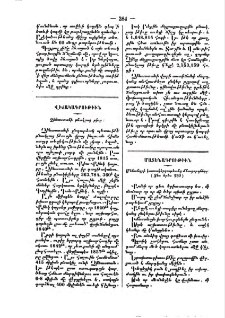 Չինաստանի բնակչաց թիւը