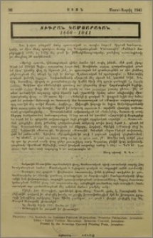 Տիգրան Կամսարական 1866-1941