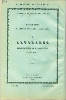 Յայտարարութիւններ