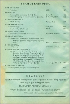 Բովանդակութիւն