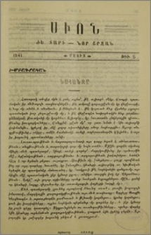 Նահանջը