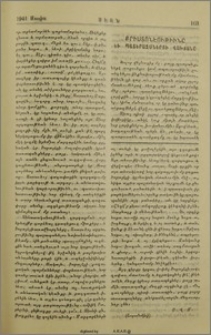 Քրիստոնէութիւնը եւ պատերազմներու վախճանը