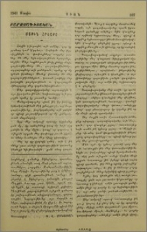 Մտքին հրաշքը