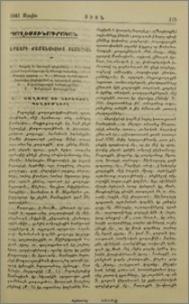 Աքաաբի ժամանակակից Սամարիան