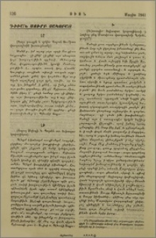 Դիւան Սուրբ Յակոբայ