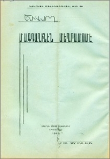 Յայտարարութիւններ