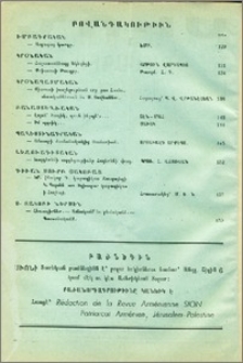 Բովանդակութիւն