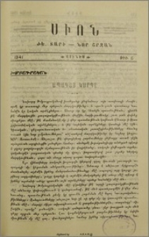 Ապագայ կարգը