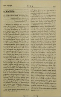 Հայաստանեաց Եկեղեցի