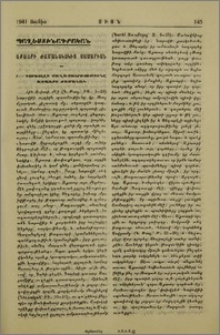 Աքաաբի ժամանակակից Սամարիան