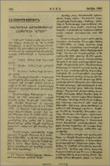 Խալդերէնի ազդեցութիւնը հայերէնի վրայ