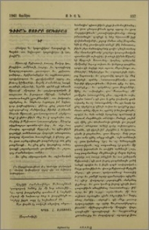Դիւան Սուրբ Յակոբայ