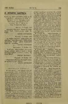 Ս. Յակոբի ներսէն