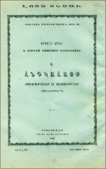 Յայտարարութիւններ
