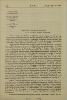 Պատճեններ ի Ս. Էջմիածին 1941 Ապրիլ 10-13ին Գումարուած Ազգային-Եկեղեցական Ժողովի Ա. Բ. եւ Գ. Նիստերու արձանագրութեանց եւ Գեր. Հոգ. Խ. Ի. Ութամեայ (1932-1940)գործունեութեան Զեկուցման եւ Մանդատային Յանձնաժողովի Զեկուցման եւ Ազգային-Եկեղեցական Ժողովի Յայտարարութեան (դեկլարացիա)