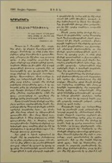 Այլակերպութիւն