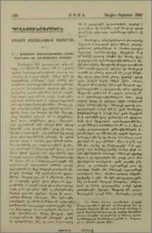 Աքաաբի ժամանակակից Սամարիան