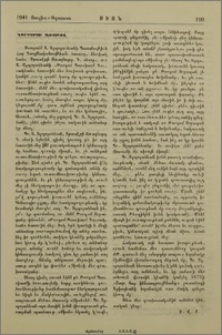 Գիրբերու առիթով