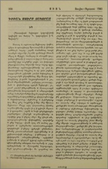 Դիւան Սուրբ Յակոբայ