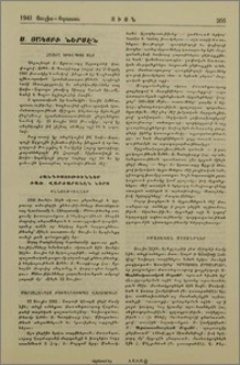 Ս. Յակոբի ներսէն