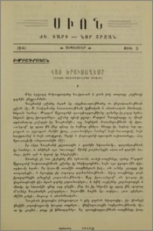 Հայ Երուսաղէմը
