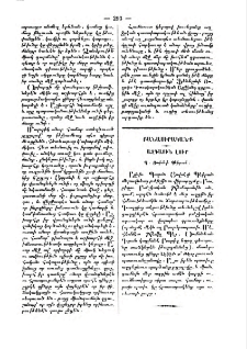 Ազգային լուր