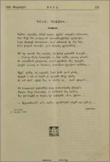 Գընա, պըզտիկ