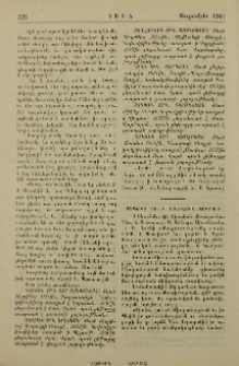 Մեկնում Գեր.Տ.Արտաւազդ Ս. Արքեպս.Ի