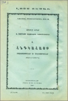 Յայտարարութիւններ