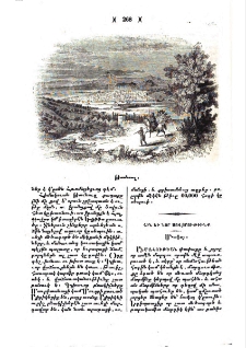Մումիայ