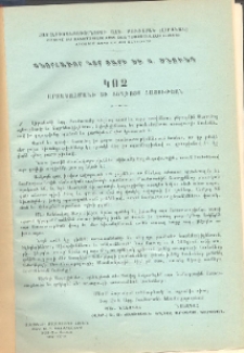 Յայտարարութիւններ