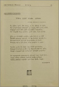 Դուն Հայր մտքի, հոգիի
