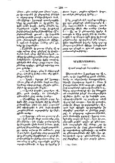 Վօպան գաղղիացի մարաջախտը