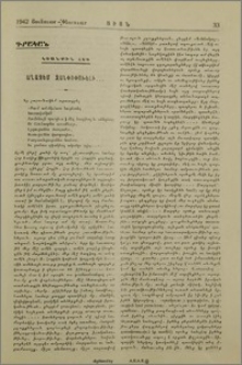 Աղաչեմ զանփոփոխելի
