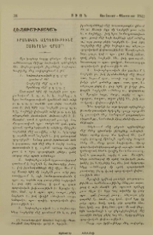 Իրանական ազդեցութիւնը հայերէնի վրայ