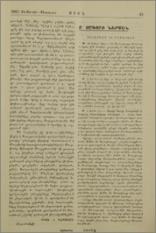Ս. Յակոբի ներսէն