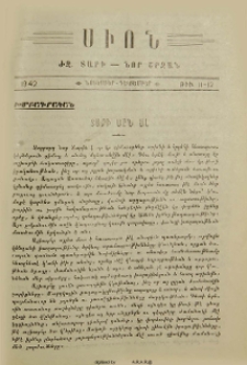 Տարի մըն ալ
