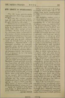 Արդի աշխարհը եւ քրիստոնէութիւն