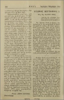 Աղօթքը զօրութիւն է