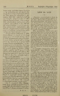 Նօթք եւ նիշք
