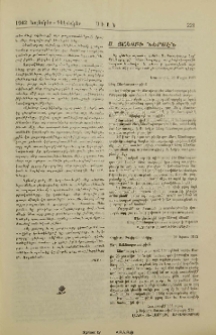 Ս. Յակոբի ներսէն