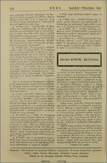 Յուսիկ Արքեպս. Զոհրաբեան